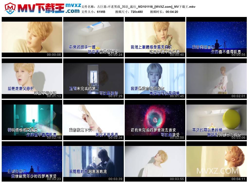 古巨基-不老男孩_国语_流行_MD101118